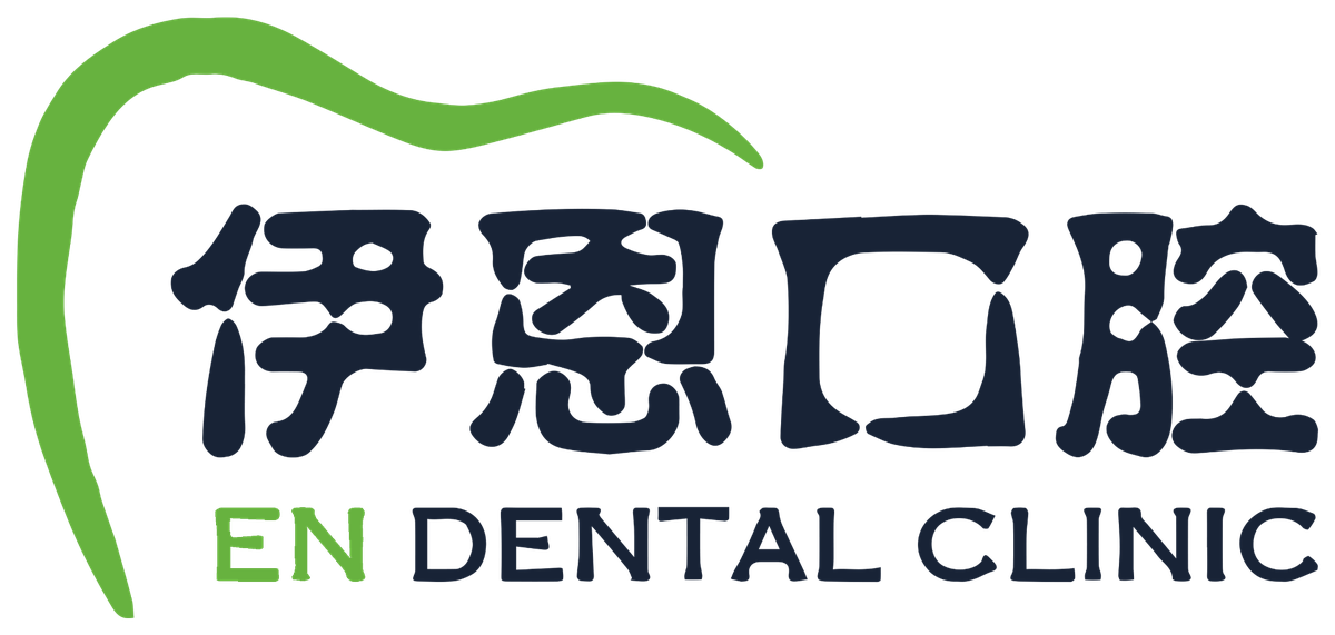 德州伊恩口腔 EN Dental Clinic 标志