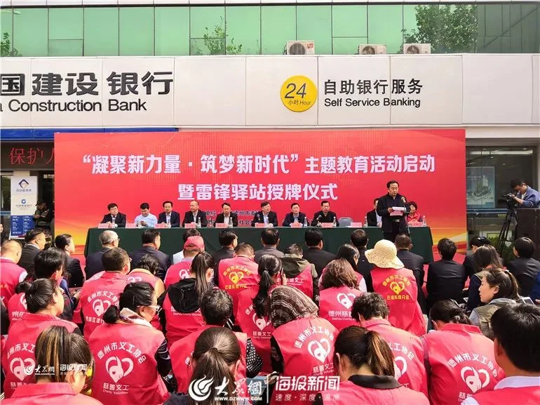 雷锋驿站授牌仪式现场。